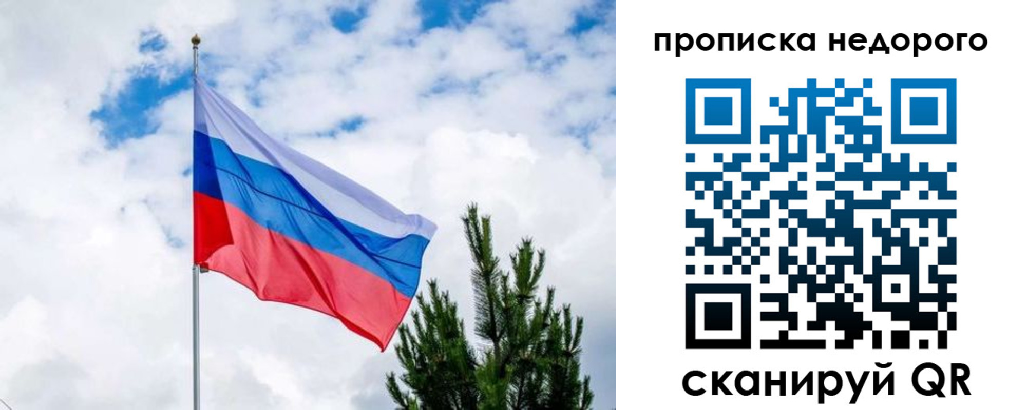 прописка ребенка в Вязниках