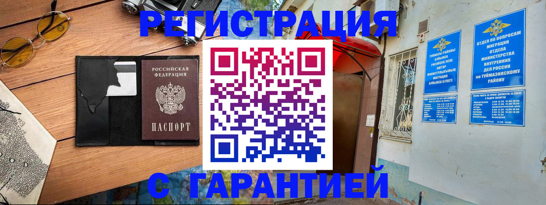 временная регистрация в Вязниках